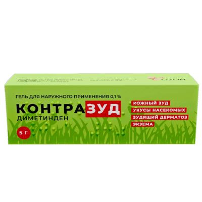 Лот: 25415442. Фото: 1. Контразуд 0,1% гель для наружного... Лекарства