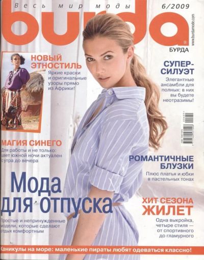 Лот: 5007409. Фото: 1. Burda 6/2009. Красота и мода