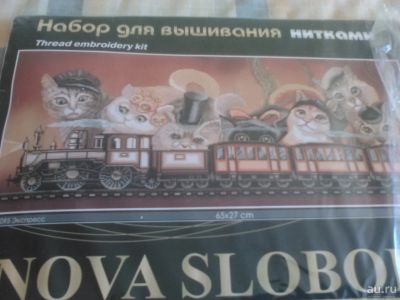 Лот: 14950499. Фото: 1. Набор для вышивания Экспресс. Вышивание
