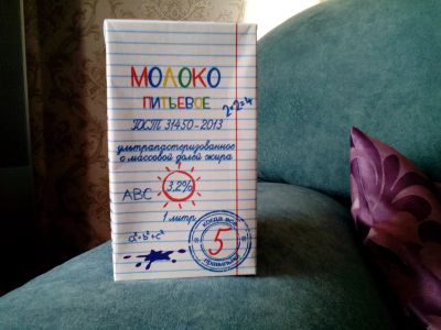 Лот: 19632240. Фото: 1. Молоко питьевое. Молоко и молочные продукты