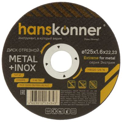 Лот: 25545680. Фото: 1. Диск отрезной по металлу, Hanskonner... Расходные материалы, сменные насадки