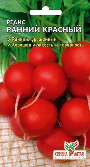 Лот: 11006174. Фото: 1. Семена редиса "Ранний красный... Овощи
