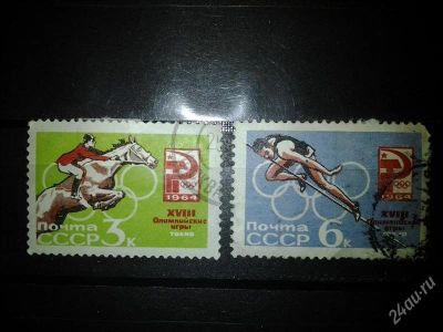Лот: 2556813. Фото: 1. 1964 18-ые Олимпийские игры (2987... Марки