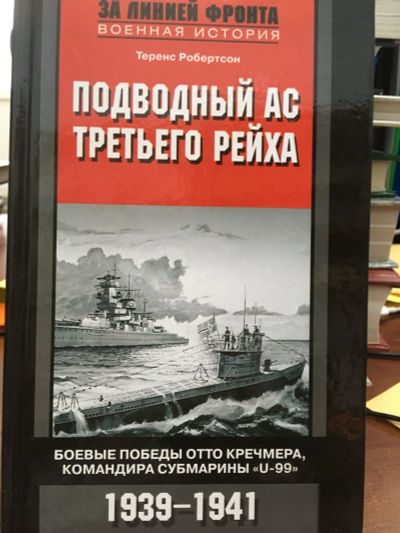 Лот: 11867178. Фото: 1. Дитер Хуцель "Ракетный центр Третьего... История