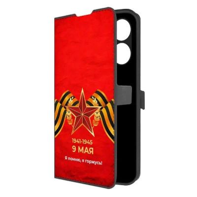 Лот: 25543196. Фото: 1. Чехол Krutoff Eco Book "Я помню... Чехлы, бамперы