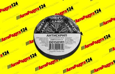 Лот: 20840226. Фото: 1. Шумоизоляция лента уплотнительная... Шумоизоляция