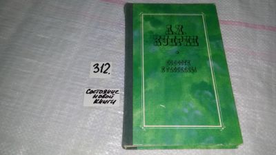 Лот: 8504957. Фото: 1. А. И. Куприн. Повести и рассказы... Художественная