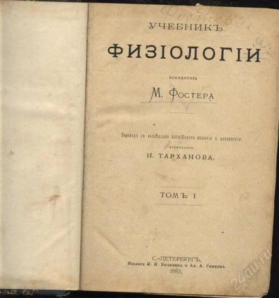 Лот: 1006187. Фото: 1. хороший подарок врачу, учителю... Книги