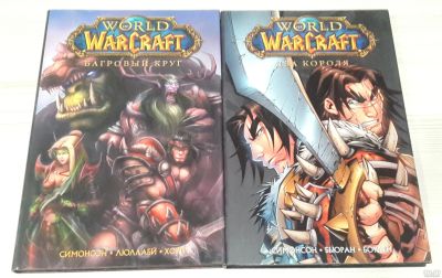 Лот: 16931101. Фото: 1. World of Warcraft. Художественная