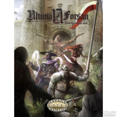 Лот: 13737947. Фото: 1. Ultima Forsan: Макабрический Ренессанс. Настольные игры, карты