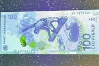 Лот: 3585199. Фото: 1. 100 рублей олимпийские серии АА. Сувенирные банкноты, монеты