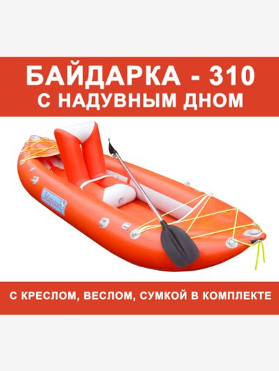 Лот: 25688523. Фото: 1. Байдарка надувная Марлин 310 НД... Другое (спортивная одежда)