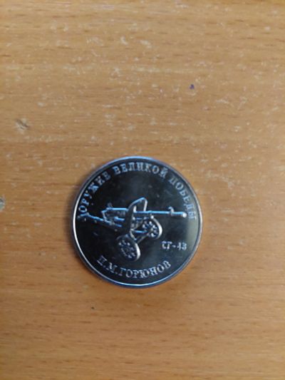 Лот: 18373757. Фото: 1. 25 рублей 2020 оружие великой... Россия после 1991 года