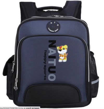 Лот: 14230147. Фото: 1. 🎒 Отличный школьный ранец Naituo... Рюкзаки, портфели