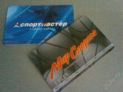 Лот: 163318. Фото: 1. Клубная карта от спортмастера... Красноярск
