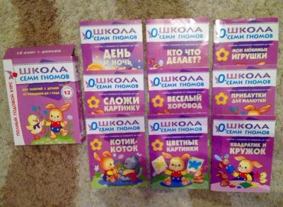 Лот: 6870783. Фото: 1. Школа семи гномов 0+. Развивающие