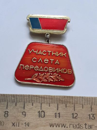 Лот: 21732049. Фото: 1. ( №16775) значки,Тува,участник... Сувенирные