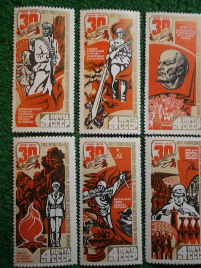 Лот: 9429599. Фото: 1. Марки, 1975 год "30 лет Победы... Марки