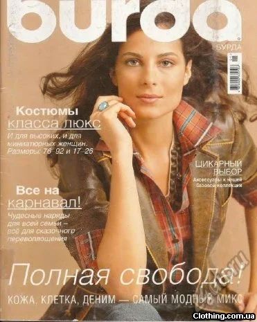 Лот: 5974386. Фото: 1. Журнал Бурда №1/2007. Рукоделие