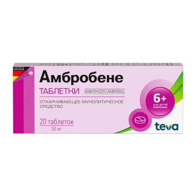 Лот: 23713442. Фото: 1. Амбробене таб. 30мг №20. Лекарства