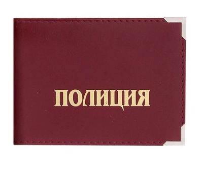 Лот: 3494045. Фото: 1. Обложка на удостоверение Полиция... Бумажники, кошельки, портмоне