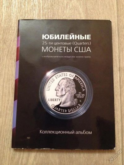 Лот: 6839583. Фото: 1. Альбом-планшет для монет 25 центов... Америка