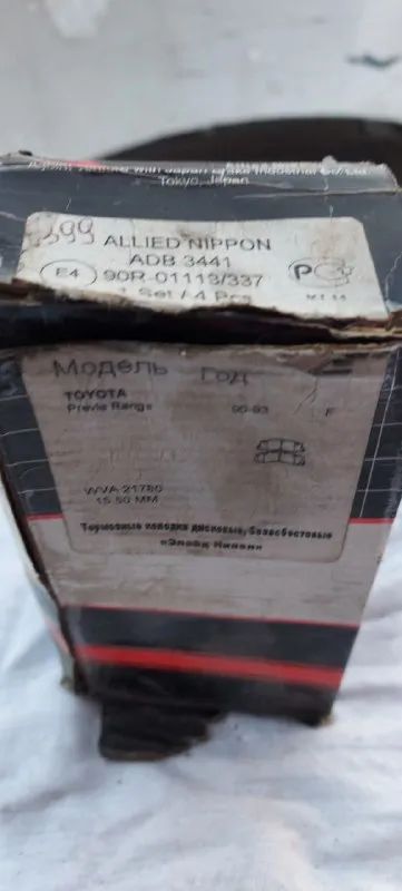 Лот: 19959278. Фото: 1. Колодки тормозные Toyota Lite... Тормозная система