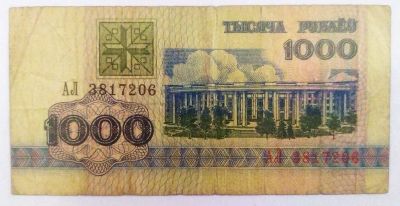 Лот: 21174357. Фото: 1. Беларусь 1000 рублей 1992. Россия, СССР, страны СНГ