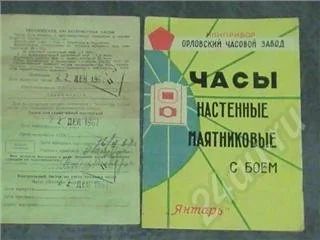 Лот: 600585. Фото: 1. Часы настенные. Красноярск