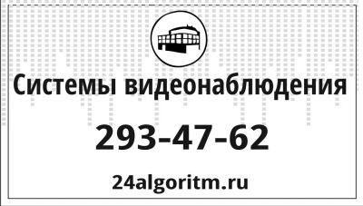 Лот: 10327999. Фото: 1. Монтаж видеонаблюдения, СКС, ЛВС... IT-услуги (сайты, 1C, IT аутсорсинг)