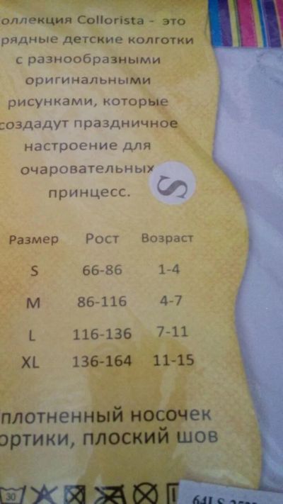 Лот: 7586160. Фото: 1. Колготки капрон новые. Носки, колготки