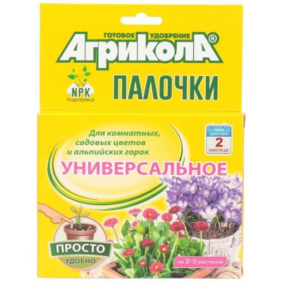 Лот: 24102150. Фото: 1. Удобрение для комнатных, садовых... Удобрения, химия
