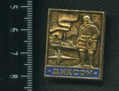Лот: 24868311. Фото: 1. (№17569) значки,туризм,водный... Памятные медали