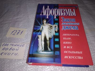 Лот: 19585296. Фото: 1. Душенко К.В. Закон малинового... Художественная