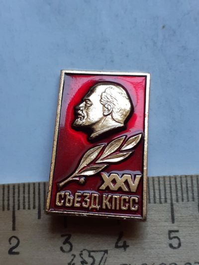 Лот: 19077379. Фото: 1. (№13604) значки,Ленин 25 съезд... Памятные медали