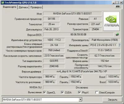 Лот: 5172231. Фото: 1. geforce gtx 650 ti 2048 мб. Видеокарты