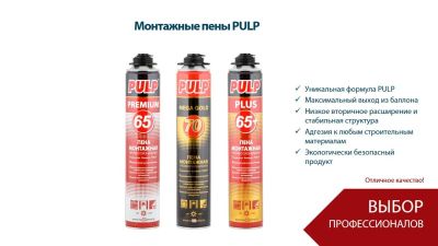 Лот: 16168711. Фото: 1. Монтажная пена Палп PULP. Клеи, герметики, пена монтажная, клейкие ленты