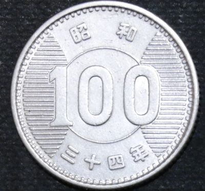 Лот: 11940494. Фото: 1. Япония. 100 йен. 1959 год. Серебро. Остальные страны