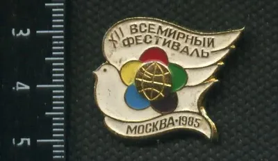 Лот: 24875662. Фото: 1. ( №17651) значки, Фестиваль молодёжи... Сувенирные
