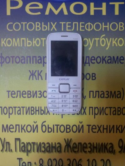 Лот: 8440352. Фото: 1. №157 . Телефон Explay TV240 . Кнопочные мобильные телефоны