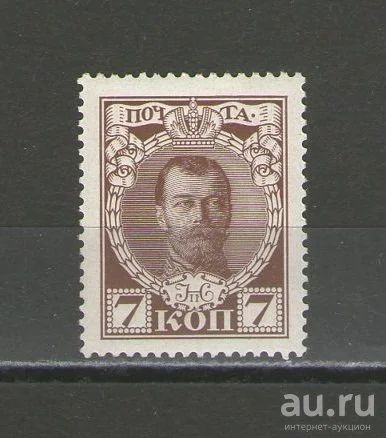 Лот: 16221459. Фото: 1. 1913 год. Марка из серии 300-летие... Марки