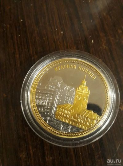 Лот: 15209408. Фото: 1. Монета жетон. Сувенирные