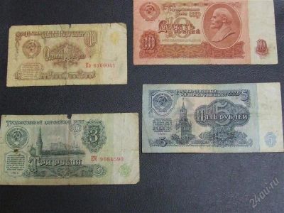 Лот: 1303033. Фото: 1. банкноты 1961 года 1,3,5,10 рублей. Россия, СССР, страны СНГ