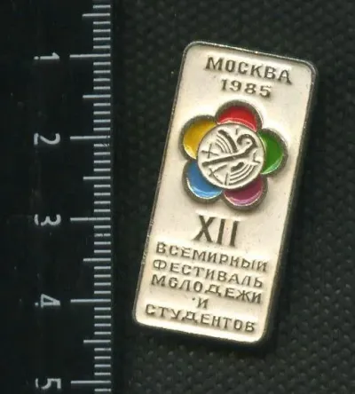 Лот: 24875667. Фото: 1. ( № 5720 ) значки, Фестиваль молодёжи... Сувенирные