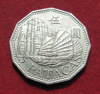 Лот: 20337098. Фото: 1. Макао 5 патак, 1992 г. Отличная... Азия