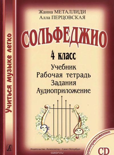Лот: 12310212. Фото: 1. Металлиди. Перцовская. Серия... Для школы