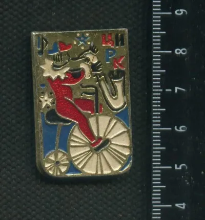 Лот: 21734524. Фото: 1. ( № 5820 ) значки детство,Цирк. Сувенирные