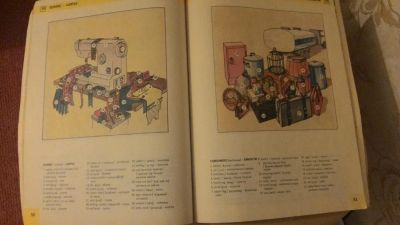 Лот: 6518700. Фото: 1. Русско-английский словарь в картинках. Для школы