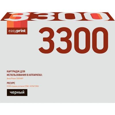 Лот: 24512705. Фото: 1. Картридж EasyPrint LX-3300/Xerox... Картриджи, расходные материалы