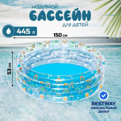 Лот: 24987185. Фото: 1. Бассейн надувной Bestway, 150х53... Бассейны, аксессуары и комплектующие